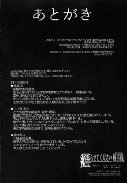 Page 40 of Herikudarasetekudasai, Butaosama.