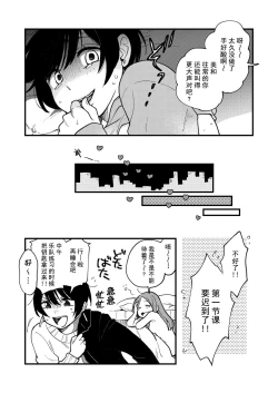 Page 21 of Tsukiatte Nai Kedo Yarimashita | 沒在交往還是上床了