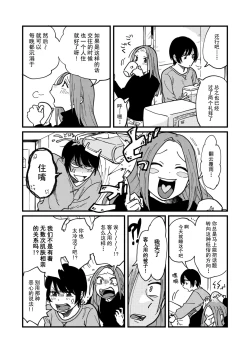 Page 6 of Tsukiatte Nai Kedo Yarimashita | 沒在交往還是上床了