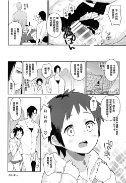 Page 24 of Doujin Event no Josou Shimakaze-kun Uriko wa, Haitteru.