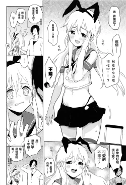 Page 6 of Doujin Event no Josou Shimakaze-kun Uriko wa, Haitteru.