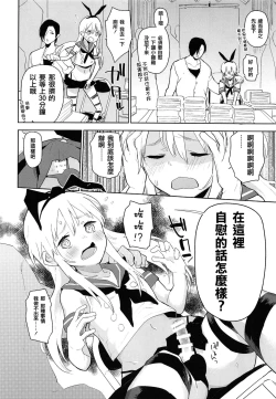 Page 8 of Doujin Event no Josou Shimakaze-kun Uriko wa, Haitteru.