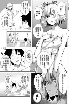 Page 4 of BAKUGEKI FRIENDS