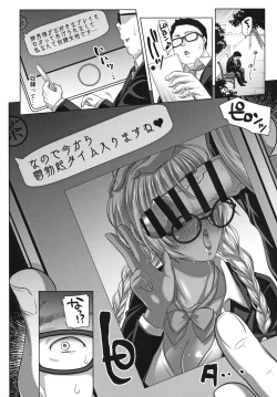 Page 24 of Kobihetsurawasetekudasai, Butaosama.