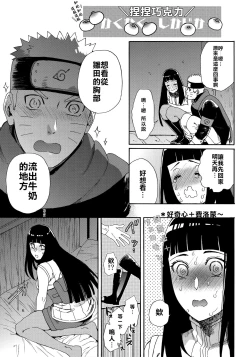 Page 22 of Oishii Milk | 日向印記的美味牛奶