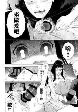 Page 35 of Oishii Milk | 日向印記的美味牛奶