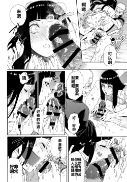 Page 47 of Oishii Milk | 日向印記的美味牛奶