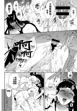 Page 53 of Oishii Milk | 日向印記的美味牛奶