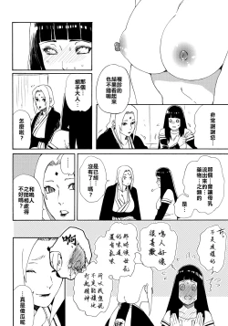 Page 55 of Oishii Milk | 日向印記的美味牛奶