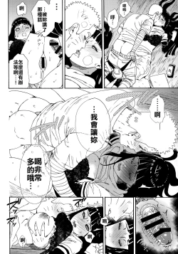 Page 59 of Oishii Milk | 日向印記的美味牛奶