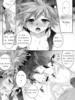 Page 12 of Hero's Downfall