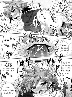 Page 17 of Hero's Downfall