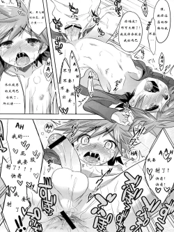 Page 18 of Hero's Downfall