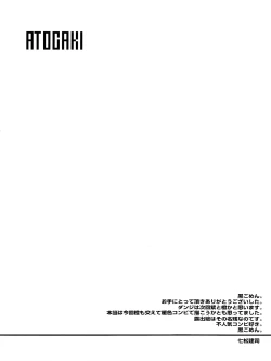 Page 29 of Hero's Downfall