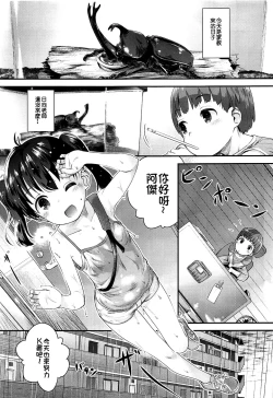 Page 5 of Hinata Sensei ga Oshiete ageru!