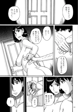 Page 192 of Slave One