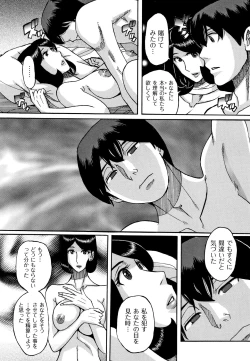 Page 195 of Slave One