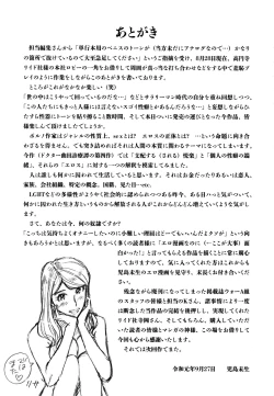 Page 212 of Slave One