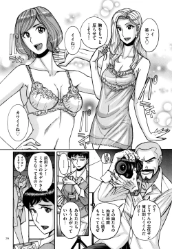 Page 77 of Slave One