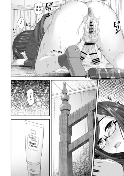 Page 41 of Komorebi Anahori Girl