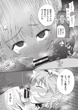 Page 111 of COMIC AUN Kai Vol. 4