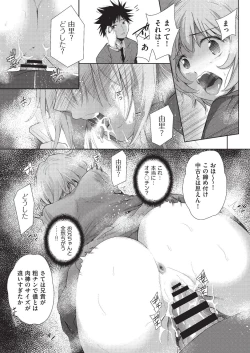 Page 116 of COMIC AUN Kai Vol. 4