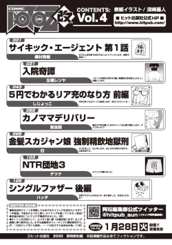 Page 148 of COMIC AUN Kai Vol. 4