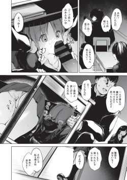 Page 51 of COMIC AUN Kai Vol. 4