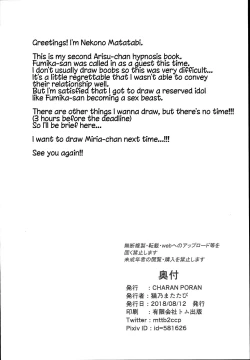 Page 26 of Arisu & Fumika Saimin Girls Gekijou