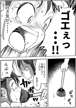 Page 13 of Shoujo to Shoujo to Jigokuezu 2-kan