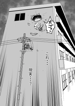 Page 22 of Shoujo to Shoujo to Jigokuezu 2-kan