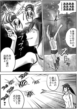 Page 25 of Shoujo to Shoujo to Jigokuezu 2-kan