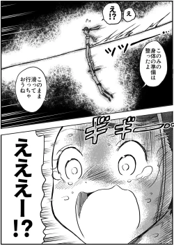 Page 33 of Shoujo to Shoujo to Jigokuezu 2-kan