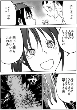 Page 5 of Shoujo to Shoujo to Jigokuezu 2-kan