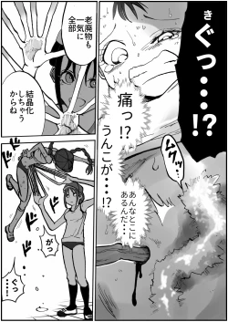 Page 6 of Shoujo to Shoujo to Jigokuezu 2-kan