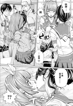 Page 3 of Chitose Ch. 2
