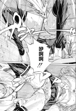 Page 9 of Chitose Ch. 2