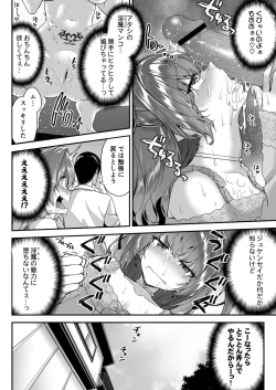 Page 9 of Zako Succubus-chan wa Semen ga Hoshii no!