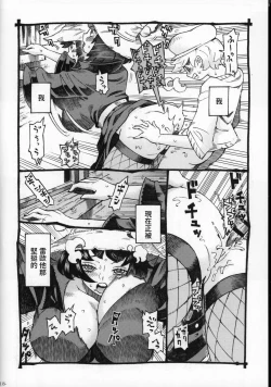 Page 17 of Majo wa Kekkyoku Sono Kyaku to 2