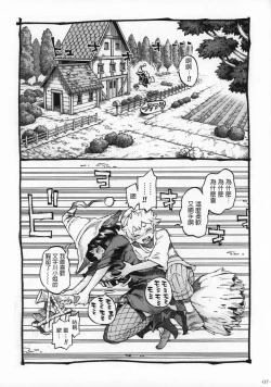 Page 6 of Majo wa Kekkyoku Sono Kyaku to 2