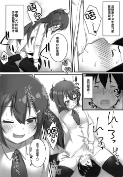 Page 17 of Chibikko Senpai JK no Otona na Shigoki