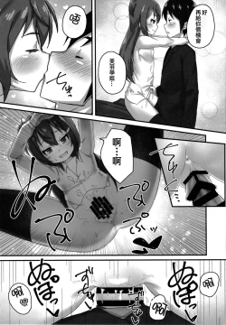 Page 22 of Chibikko Senpai JK no Otona na Shigoki