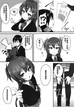 Page 6 of Chibikko Senpai JK no Otona na Shigoki