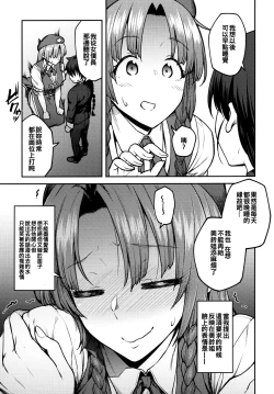 Page 13 of Boku no Oshishou-sama