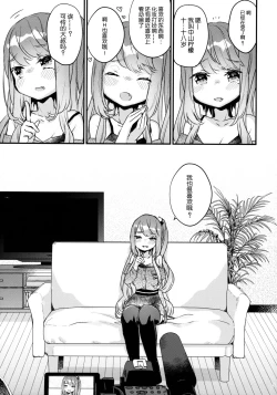 Page 4 of 72H Taikyuu Zettai Kuppuku Sengen + Omake