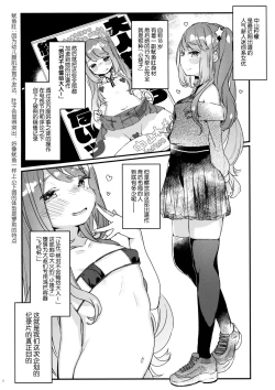 Page 5 of 72H Taikyuu Zettai Kuppuku Sengen + Omake