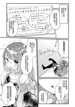 Page 6 of 72H Taikyuu Zettai Kuppuku Sengen + Omake