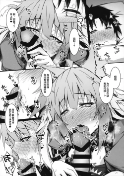 Page 13 of KARIUDOANE no DAKENSEIKATSU