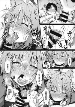 Page 14 of KARIUDOANE no DAKENSEIKATSU