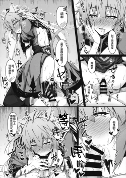 Page 19 of KARIUDOANE no DAKENSEIKATSU